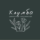 Клумба