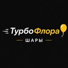 ТурбоФлора Шары