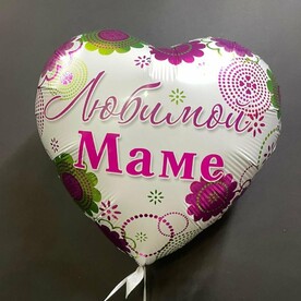 Любимой маме