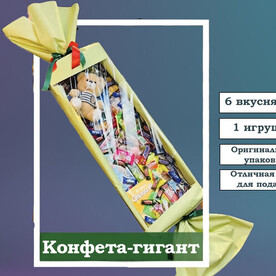 Конфета-гигант 7в1